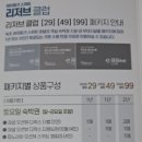 동명뼈다귀탕 | 속초여행 아이파크스위트 이용후기