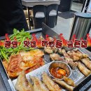금돈축산 - 창원시 마산합포구 가포로 88 | 광명 하안동 돼지고기 맛집 금돈집 단체 회식 장소 연말 장소 추천