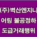 주식회사 건하 네이버블로그