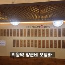 양군네 오뎅바