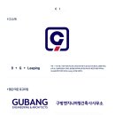 구방엔지니어링건축사사무소