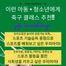 제이지 아카데미 특수체육연구소 이미지