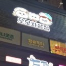 화르곰 이미지