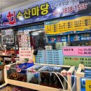 부전수산 네이버블로그