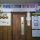 성산 스크린골프 이미지
