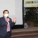 신당5동 이미지