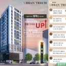 URBAN TREE 39 네이버블로그