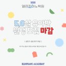 엘린피아노학원
