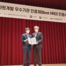 금천구시설관리공단, 2022년 공공부문 인적자원개발 우수기관 재인증 이미지