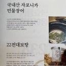 반구정식품