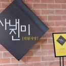 진미구내식당 이미지