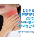 나비이비인후과의원 네이버블로그