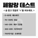 폐활량테스트 이미지