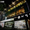 서구 태백산 이미지