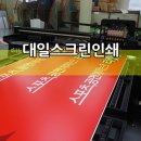 대일문화인쇄