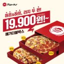 피자헛 이미지