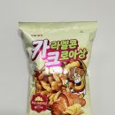 GS25 혁신센트럴점 | 편의점 신상 카라멜콘 크로아상 가격 및 칼로리, 버터향 가득 직접 먹어본 솔직 후기