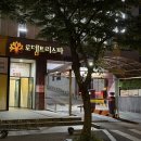 로뎀트리 | 전주 신시가지 24시 찜질방 로뎀트리 스파 후기 늦은 시간 가기 좋았던 목욕탕