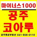 신금공인중개사사무소 이미지