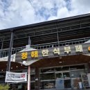 청해한식부페 네이버블로그