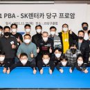 SK 당구클럽 이미지