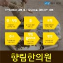 향림한의원 이미지