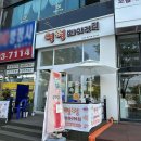 영영베이커리