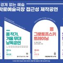 예술대학로 이미지