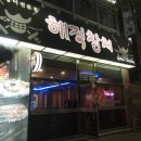 해적참치 이미지