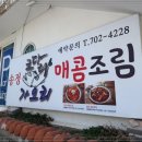 송정코다리 이미지