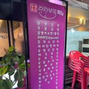 라라부엌