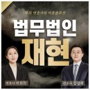 법무법인율리