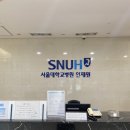 서울대학교병원인재원 이미지