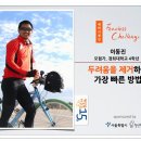 두려움을 제거하는 가장 빠른 방법 이미지