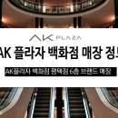 AK평택아식스 이미지