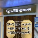 밝음메디 네이버블로그