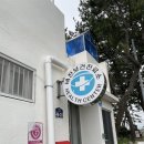 비진보건진료소 이미지