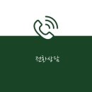 효성인텔리안 | 강서구 등촌동 효성인텔리안 비디오폰교체 현대통신hnt-179
