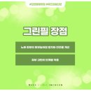 그린필스킨케어 이미지