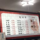 경성짬뽕 이미지