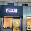장미한우