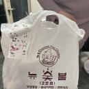 뉴 숯불통닭 2호점 이미지