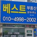 부영부동산중개사무소 이미지