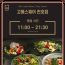 고메스퀘어 이미지