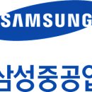 KC환경서비스(주)창원사업부 | 삼성중공업 채용 준비를 위해 알아야 할 것들. 삼성중공업 역사와 사업 분야