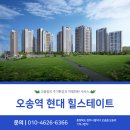 오송 아파트 중에서도 인기 많은 오송역현대힐스테이트