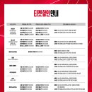 인천SSG랜더스필드 직관 후기 ⚾ | 4층 SKY뷰석 412B...노브랜드 스무디 | 허갈닭강정 | 랜더스필드 굿즈샵