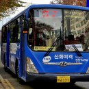 신화여객 이미지