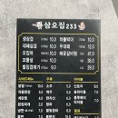 삼오집233