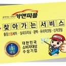 현대카스팀세차
